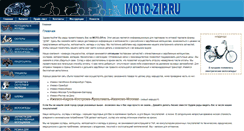 Desktop Screenshot of moto-zip.ru