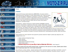 Tablet Screenshot of moto-zip.ru